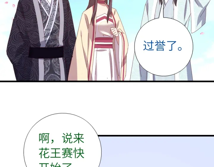 第261话永远的朋友56