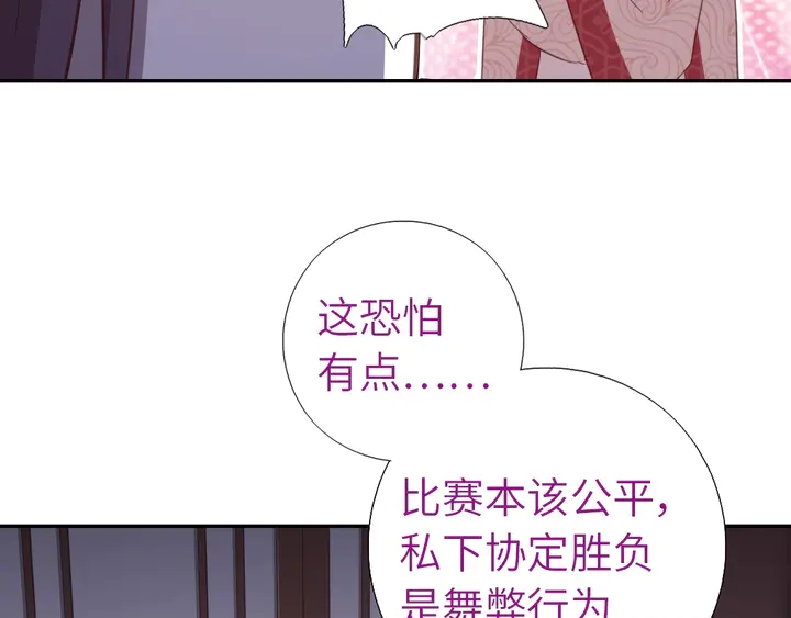 第198话 故意输掉49