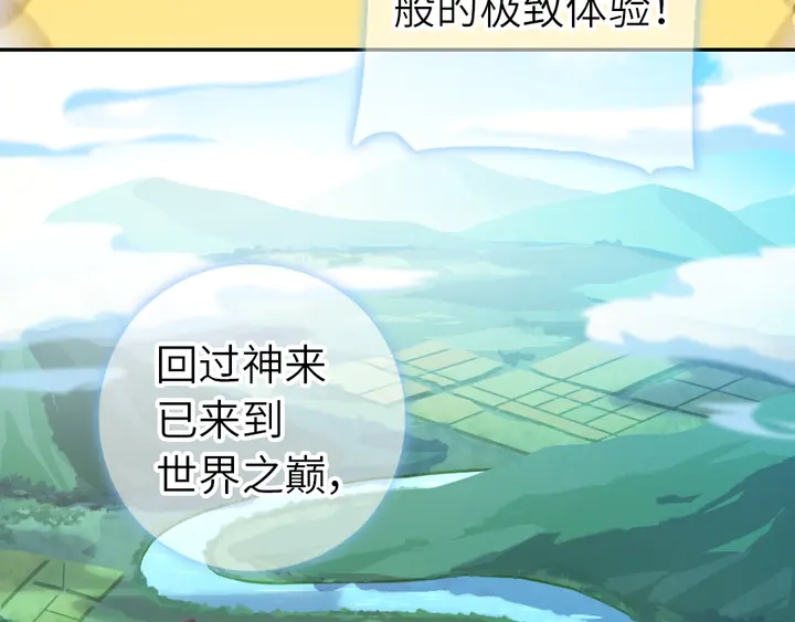 第205话 蘑菇烩彩虹面14