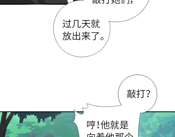 第218话 欢乐的海洋11