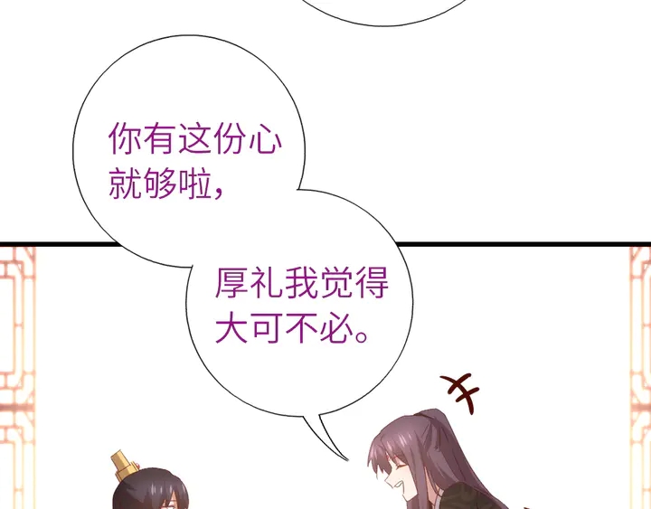 第219话 松鼠桂鱼14