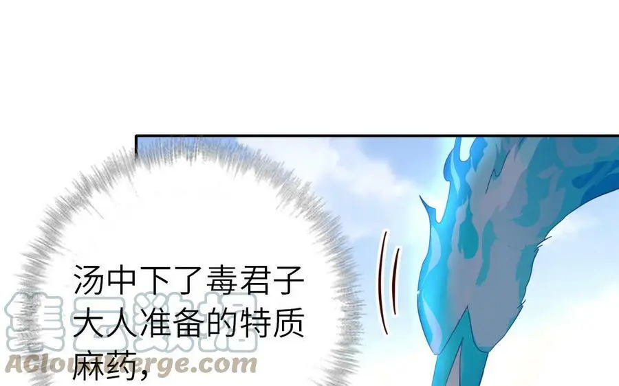 第298话 厨君子的汤36
