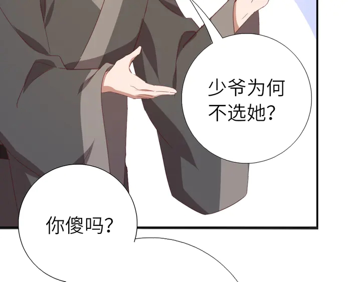 第220话 黄雀在后67