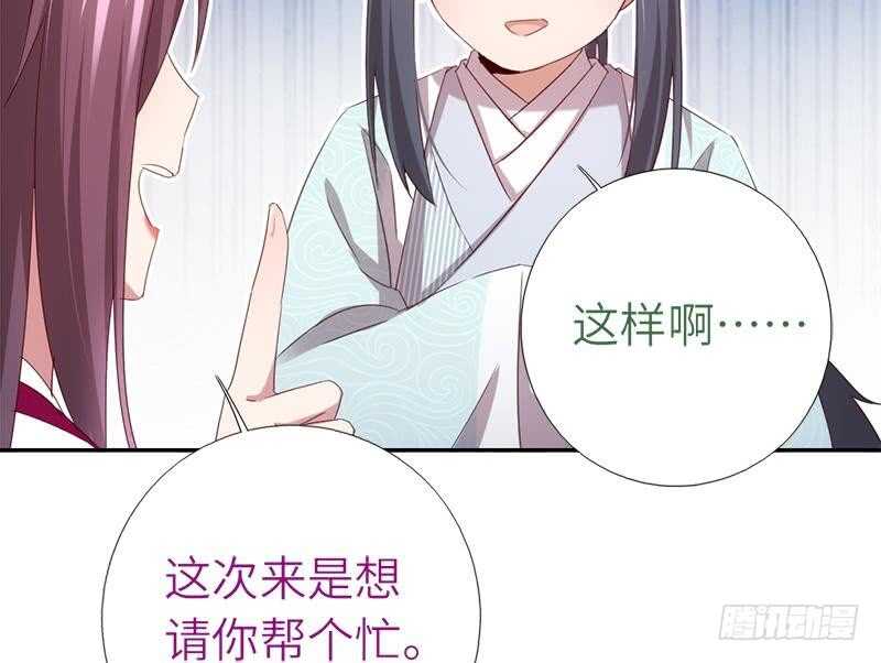 第52话 三尾灵猫10