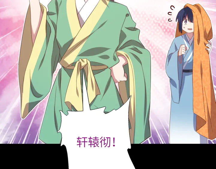 第236话 年幼的姐妹67