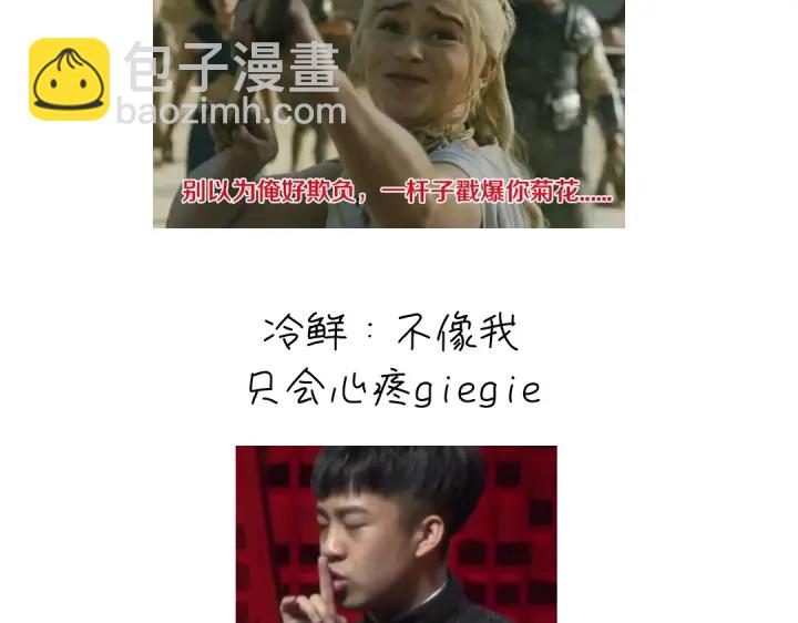 第270话冰点63