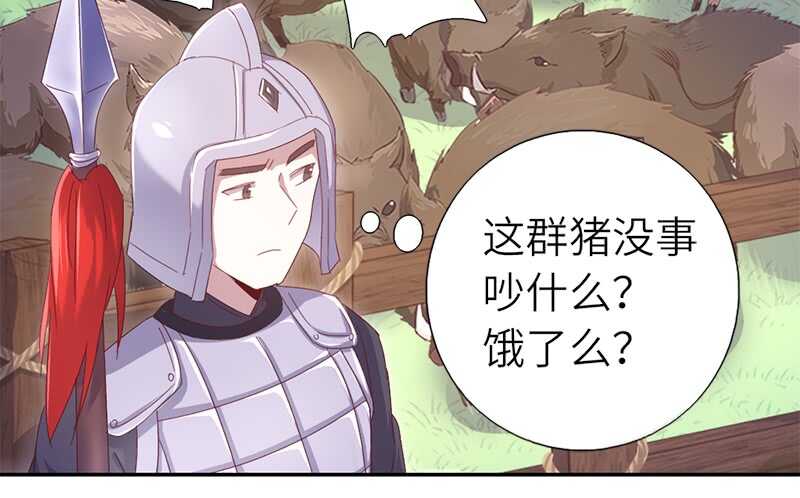 第33话 抓猪小能手20