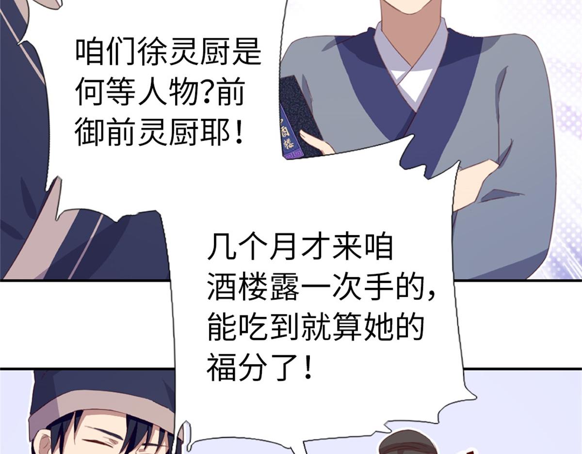 第100话 找茬与提意见6
