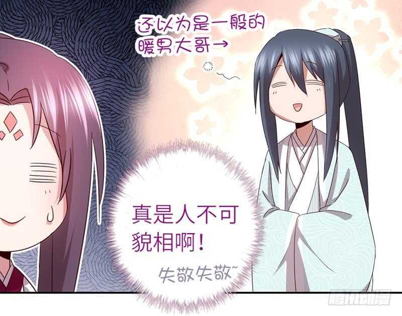 第54话 怪病40