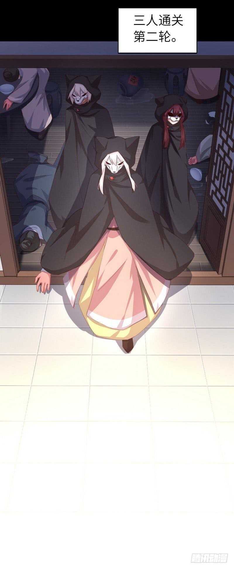 第132话 通关秘籍29