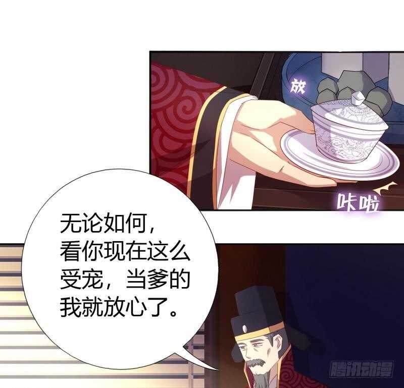 第62话 白捡的爹爹39