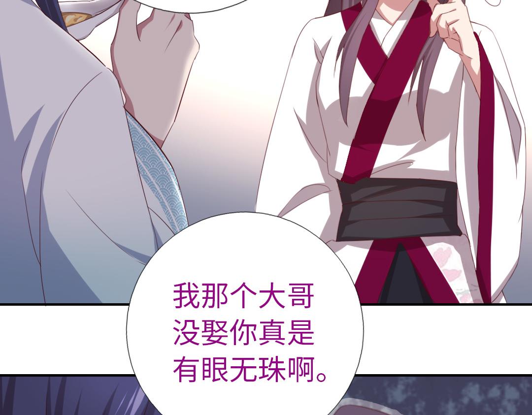 第76话 互利互惠56