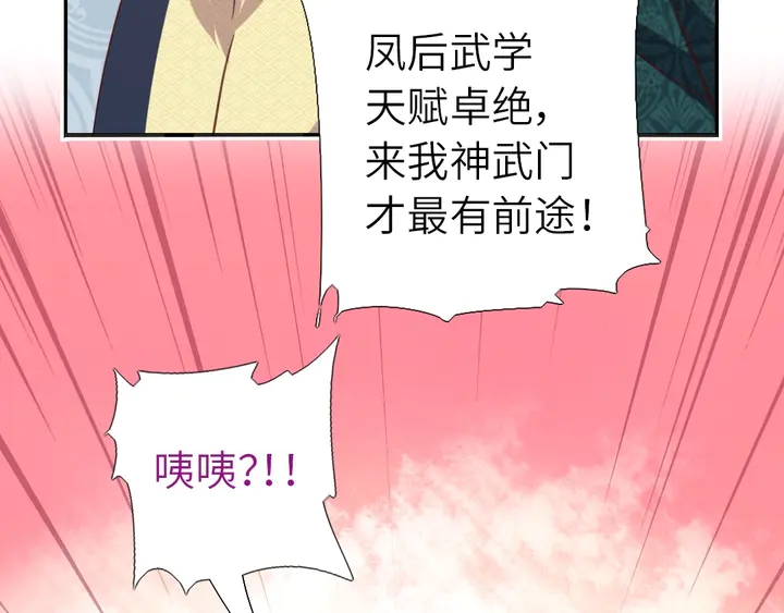 第206话 你选谁？75