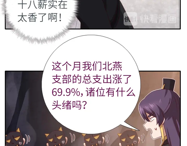 番外6落影的日常31