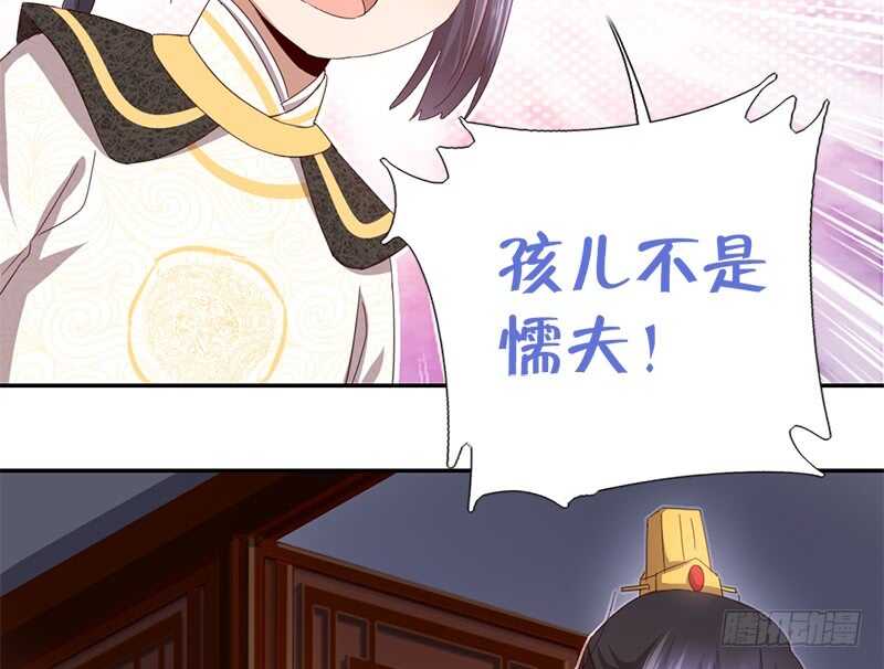 第45话 教育孩子的方法46