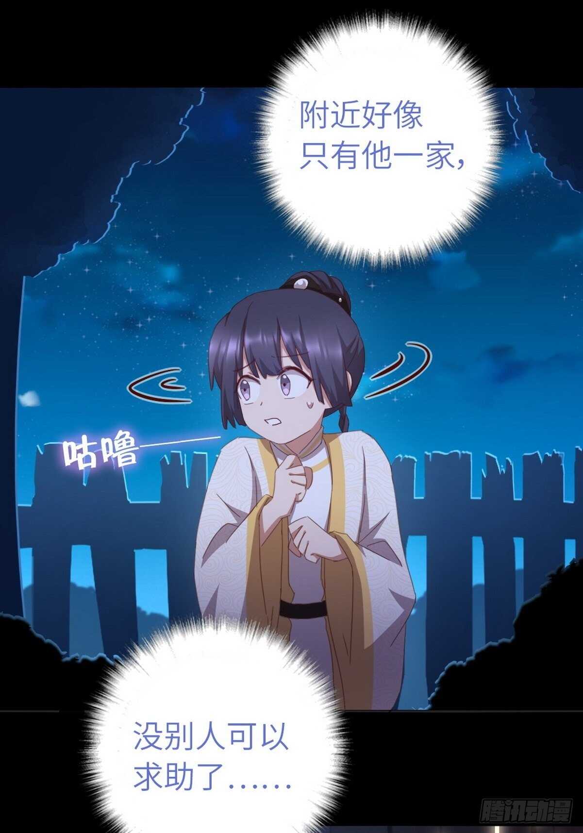 第180话 毒君子10