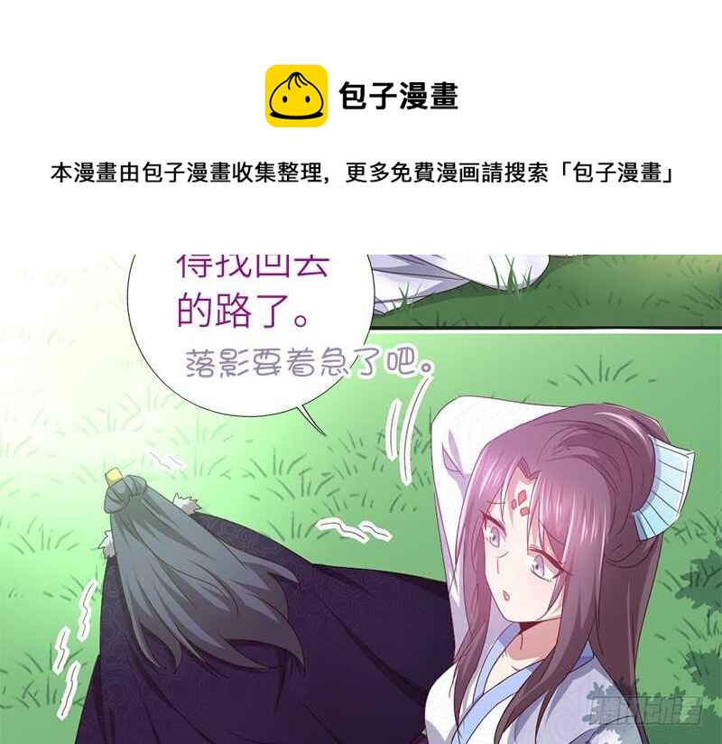 第31话 都是猪的错34