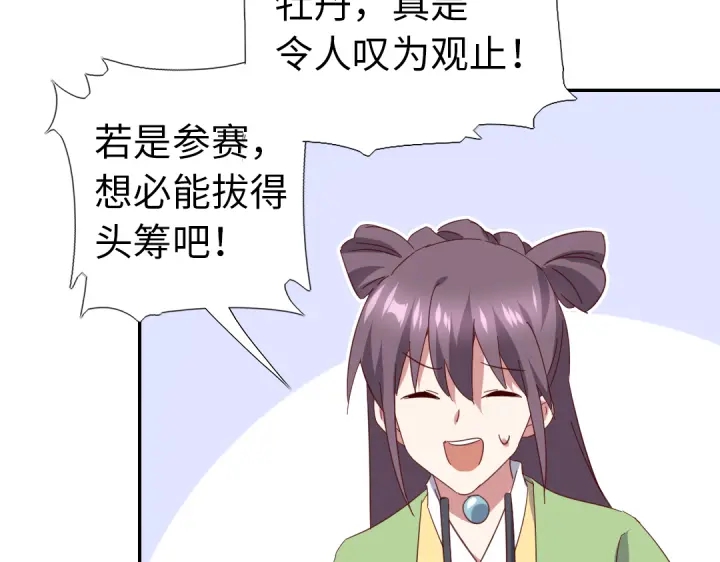 第262话美人毒仙50
