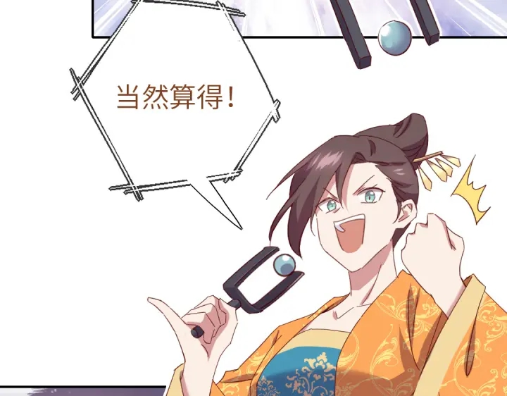 第263话美学觉醒12
