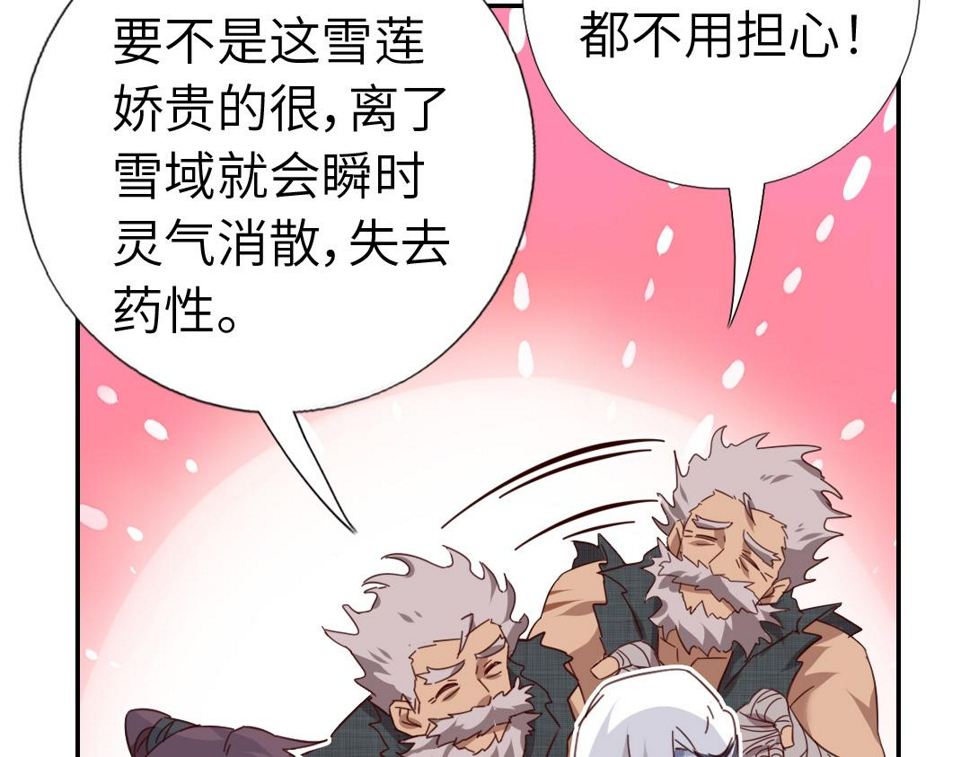 第291话一线希望17