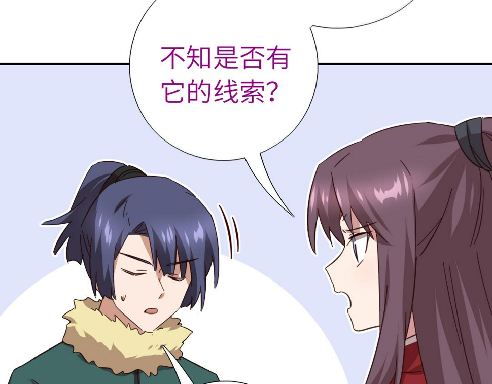 第293话 古代世卫20