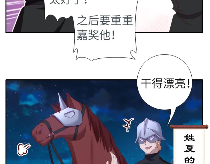 番外6落影的日常15