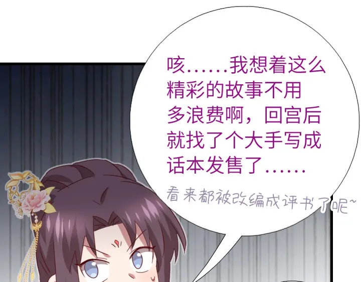 第261话永远的朋友21