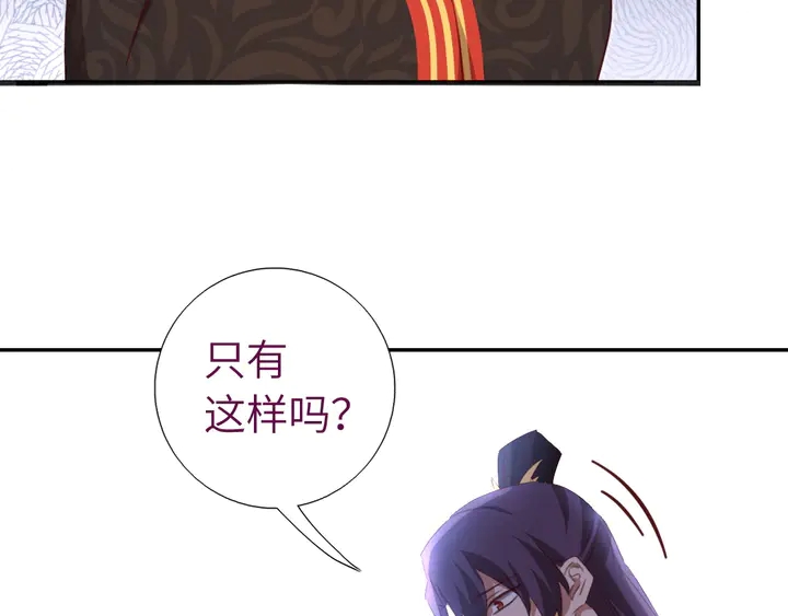 第227话 火箭头槌发射31