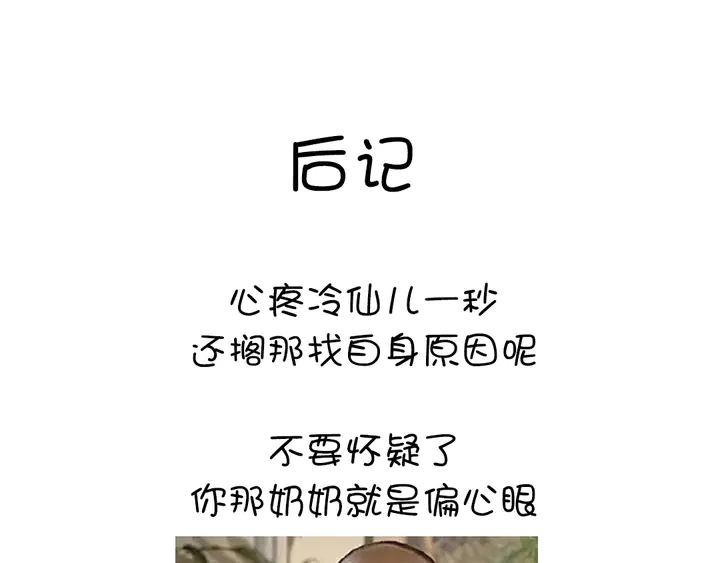第232话 赌石74