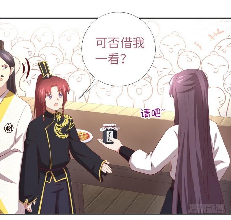 第94话 头上有点绿18