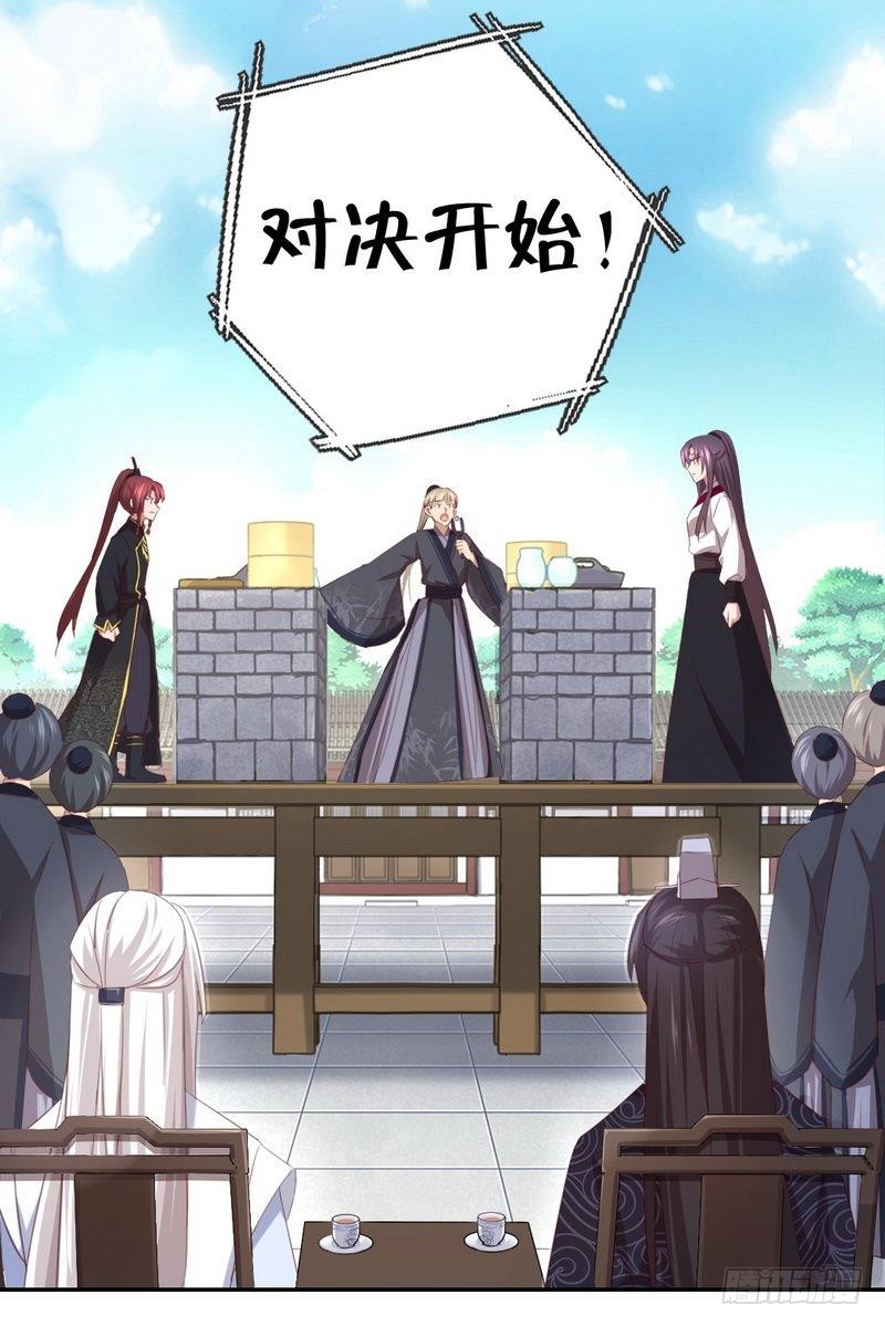 第92话 根本的错误1