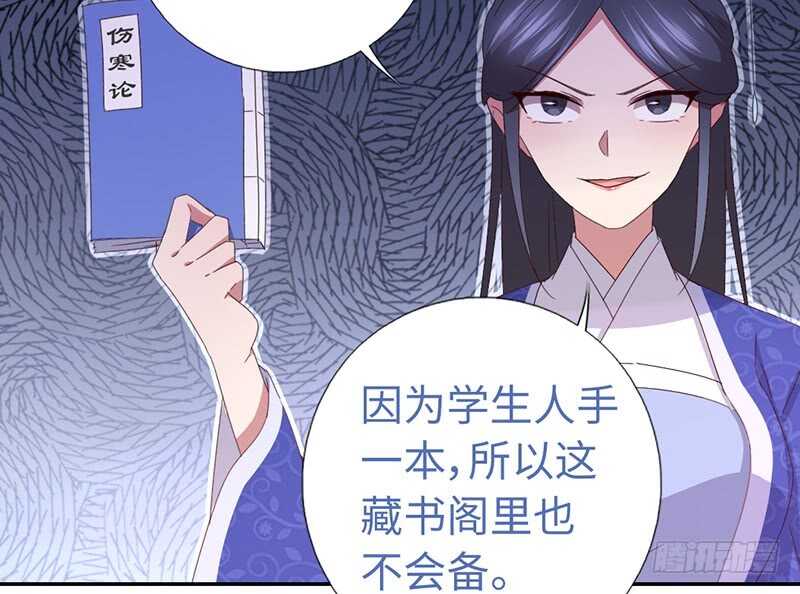 第21话 栽赃43
