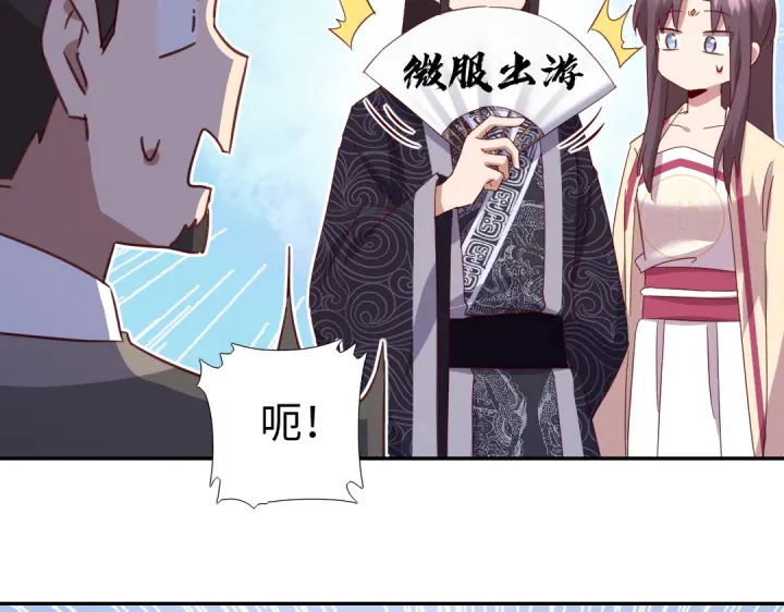 第260话微服出游15