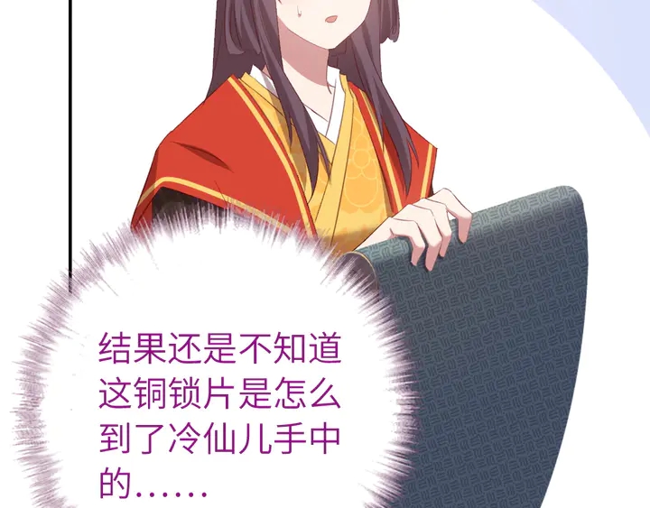 第235话 易主的吊坠48