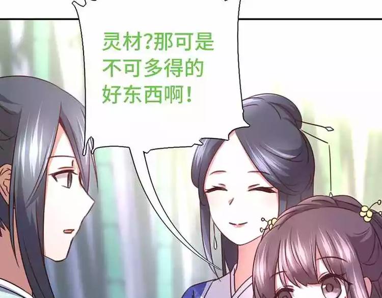 第14话 灵材比拼16
