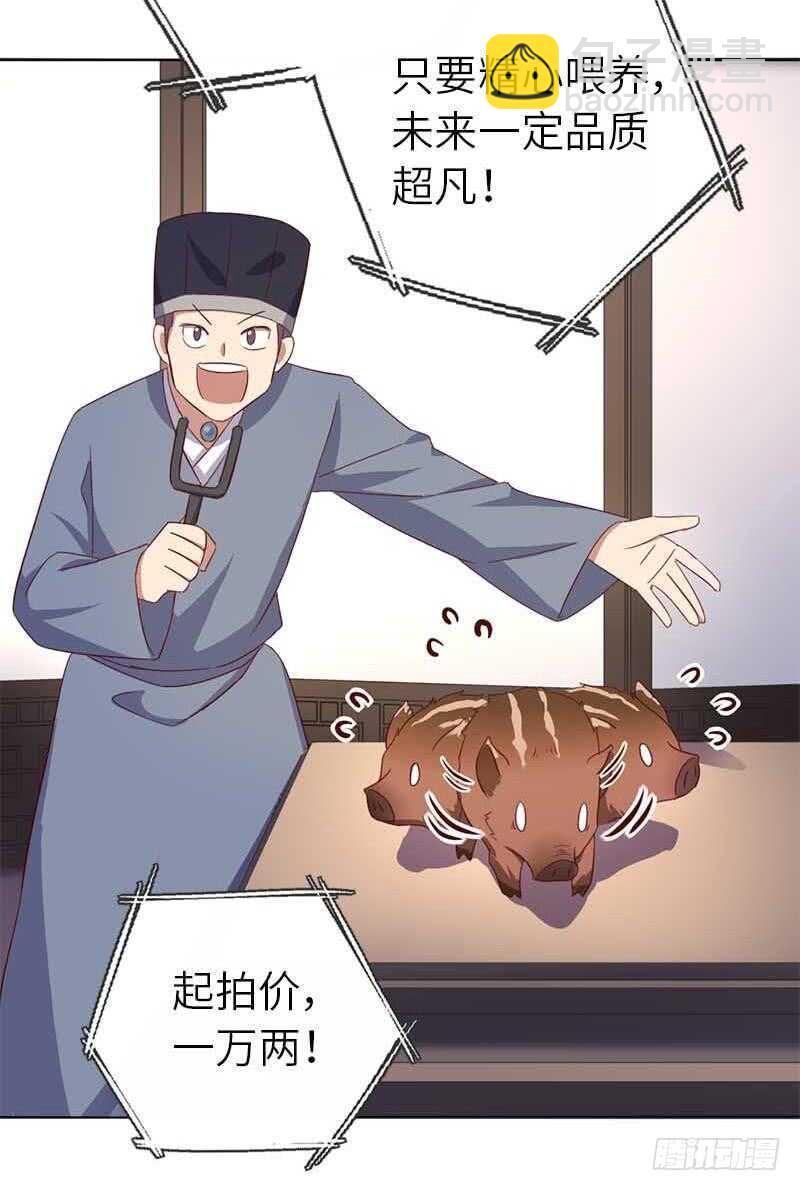 第106话 冤大头10