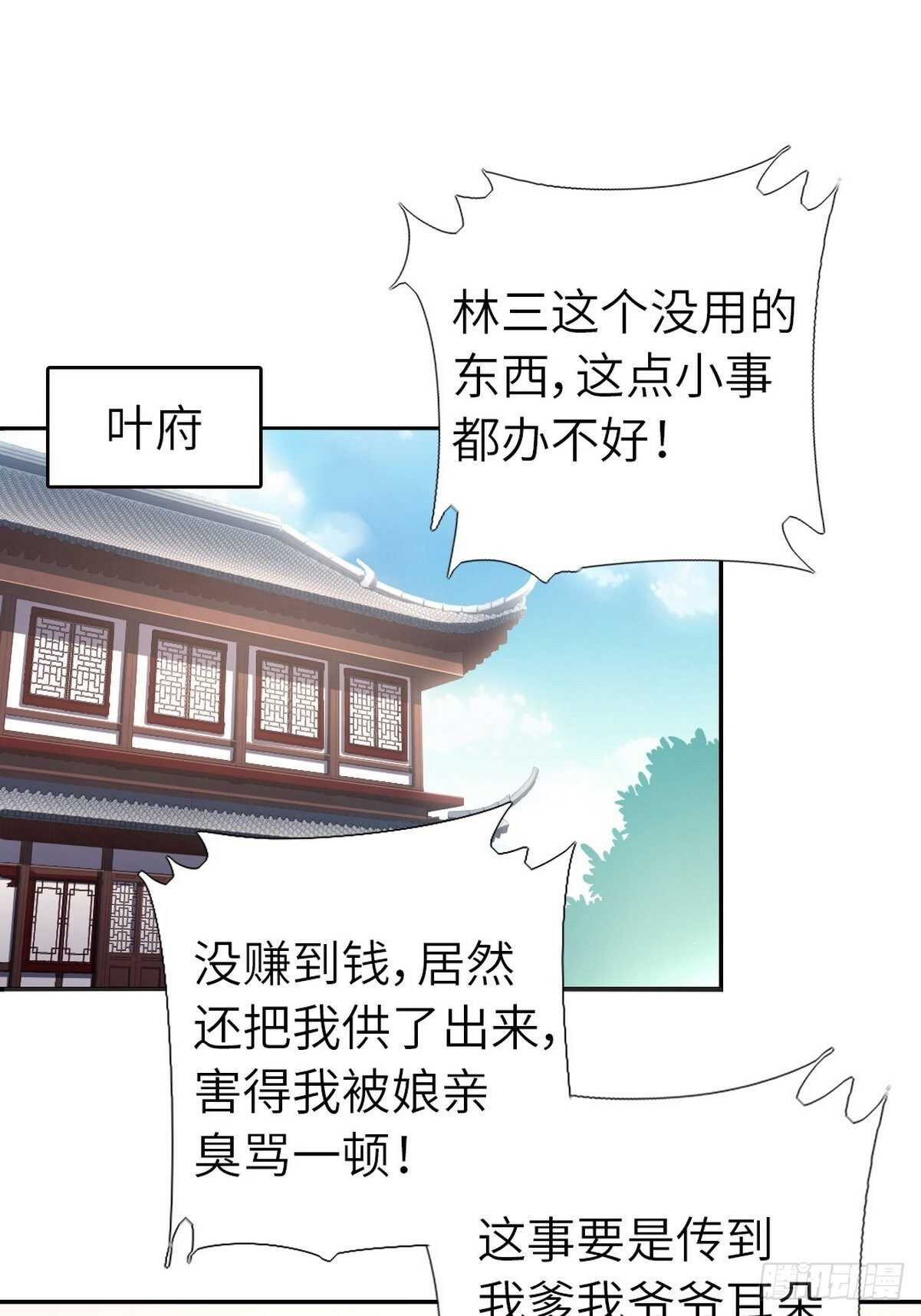 第171话 仇家13