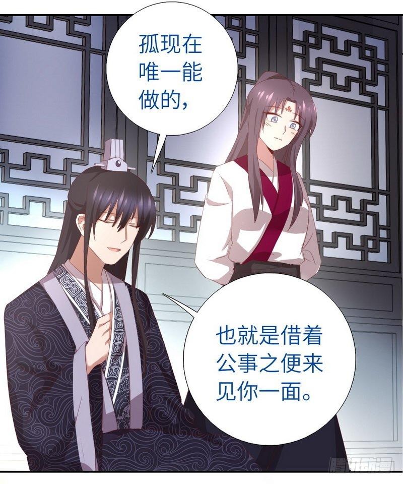 第96话 其实很爱你28