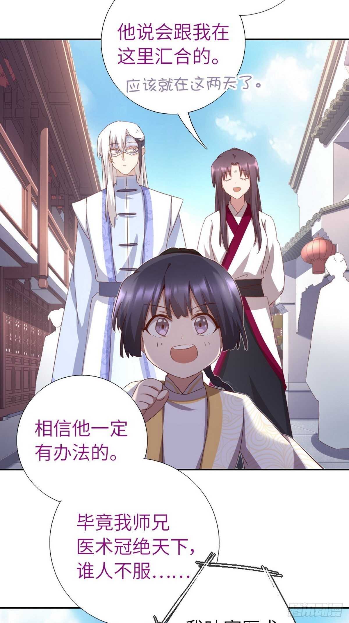 第166话 不愧是你22