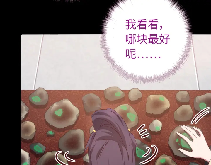 第233话 神秘物质17