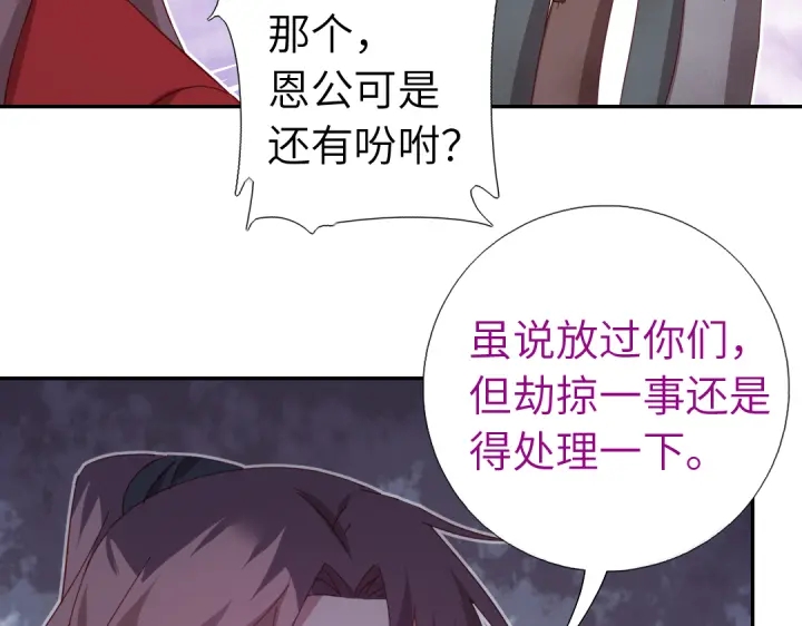 第272话小试“羊”刀31