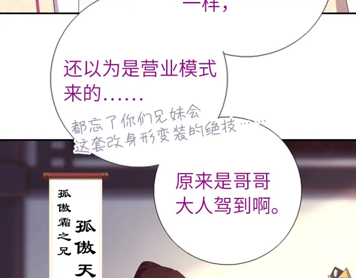 第267话男扮女装50
