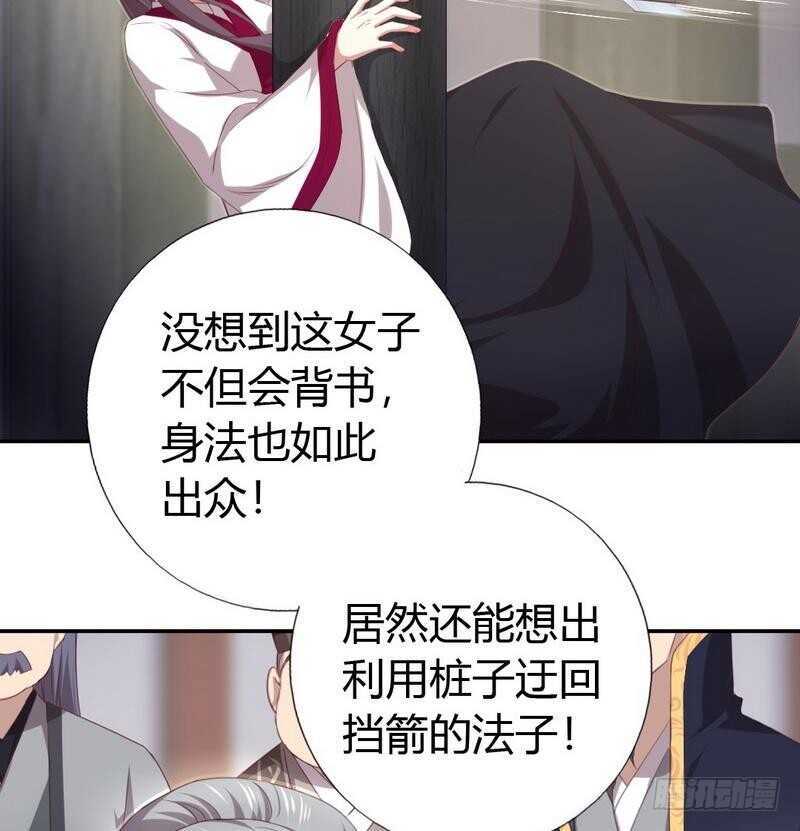 第75话 男友力爆表11