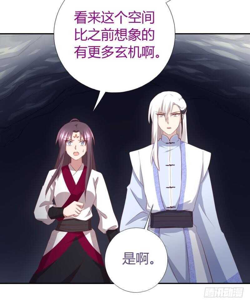 第86话 以身相许？22