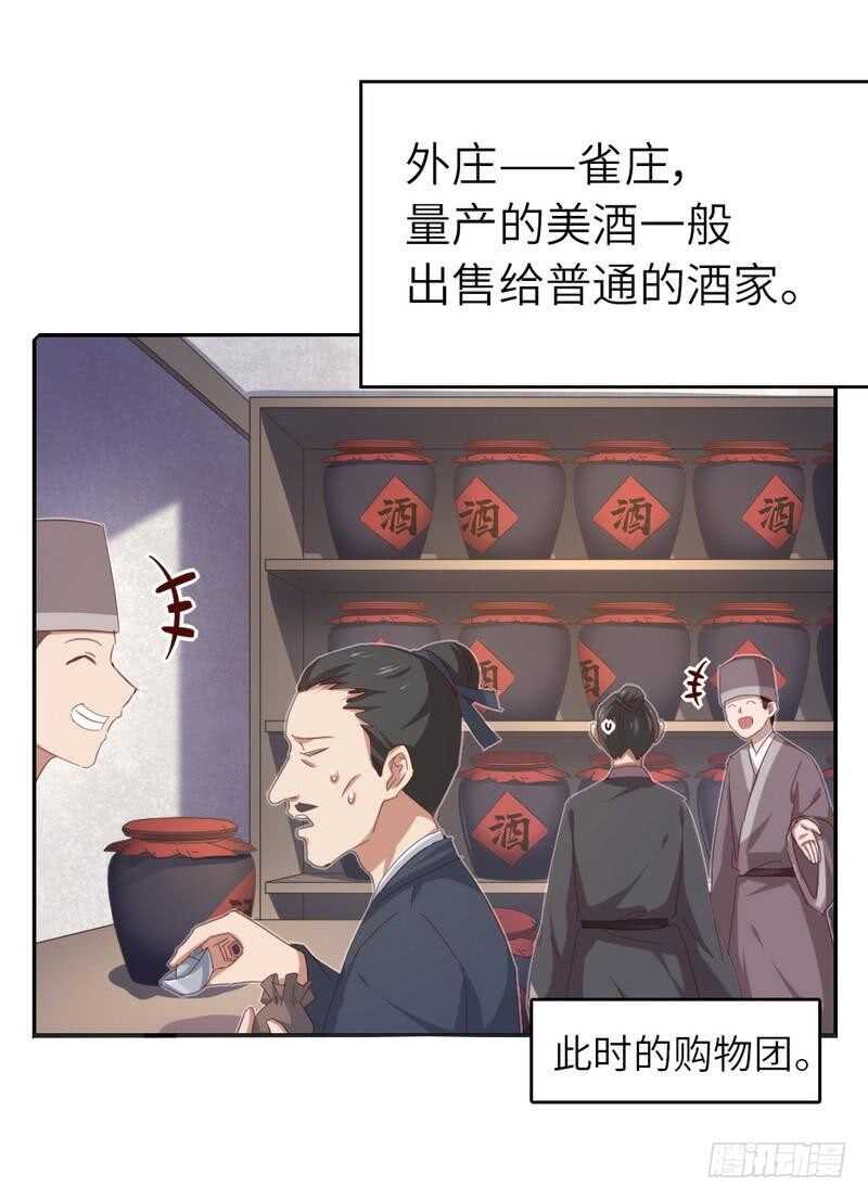 第122话 芳心纵火犯17