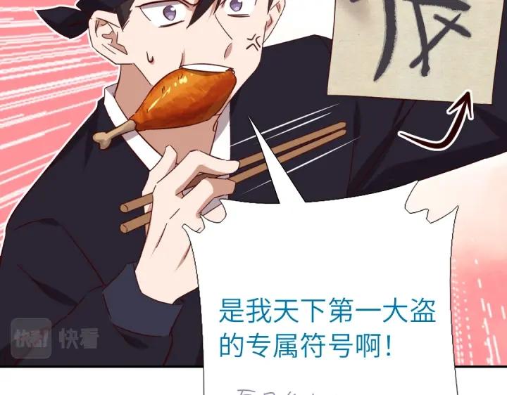 第282话大盗王爷56