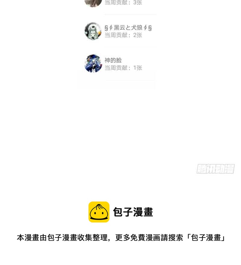 第31话 都是猪的错57