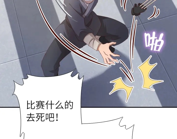 第188话 凤后的好感度57