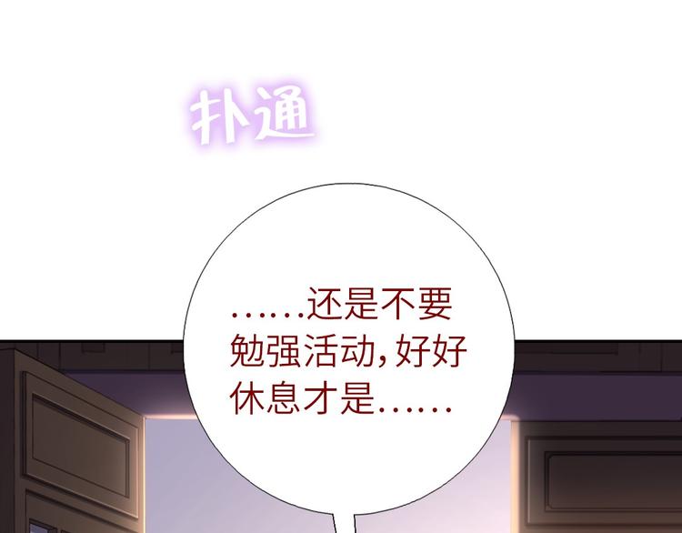 第154话 为她做点事9