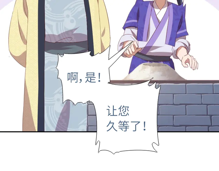 第202话 各显神通21